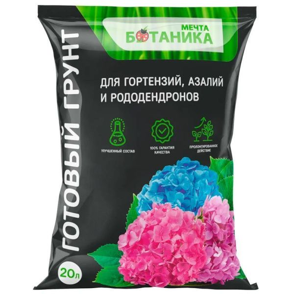 Грунт для гортензий, азалий и рододендронов 20л Мечта ботаника Премиум (1)