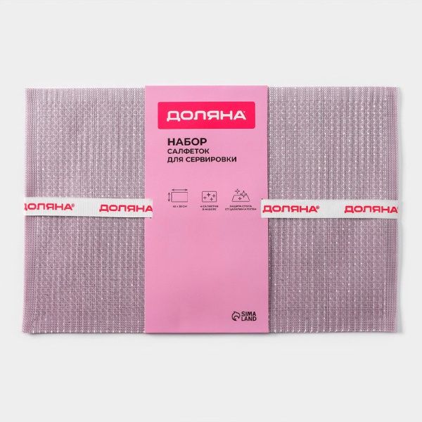 Салфетки сервировочные 4шт 45*30см ПВХ розовый (36)