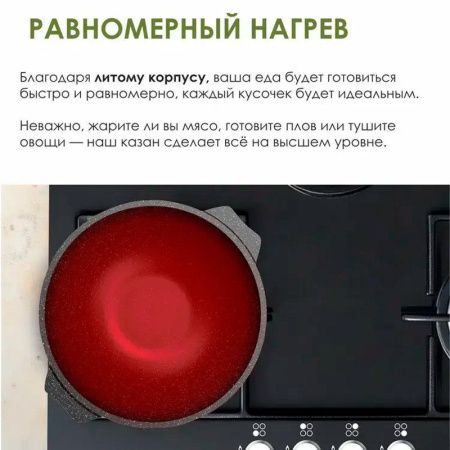 Казан для плова 5л алюминий АП ГРАНИТ BLACK (4)