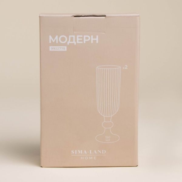 Бокалы для шампанского набор 2шт 150мл стекло МОДЕРН розовый 18,5*5,5см