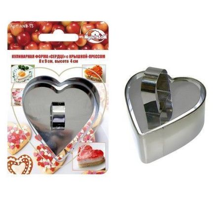 Форма для выкладки гарниров/салатов Сердце 8*9*4см с прессом, AN8-15 (12/144)