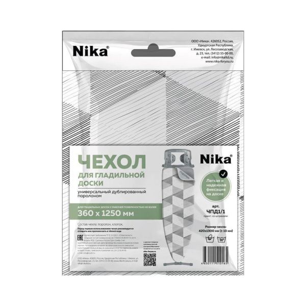 Чехол для гладильной доски с поролоном 1300*420мм хлопок двухслойный ЧПД1 (20)