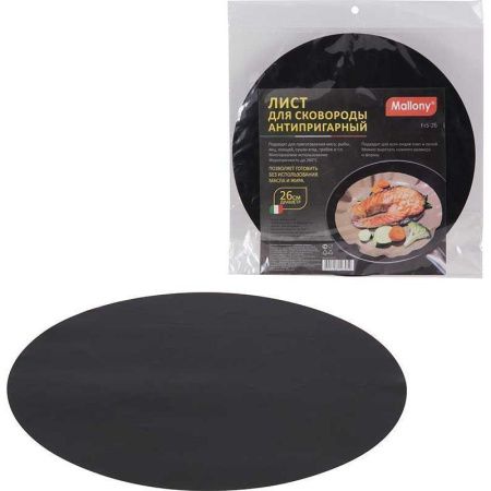 Коврик кулинарный антипригарный для сковороды 26см стекловолокно FrS-26 (12/504)