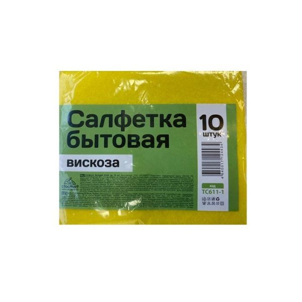 Салфетка для уборки вискоза 10шт. 25*30см (24)