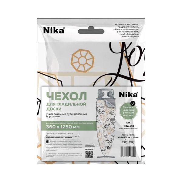 Чехол для гладильной доски с поролоном 1300*420мм хлопок двухслойный ЧПД1 (20)