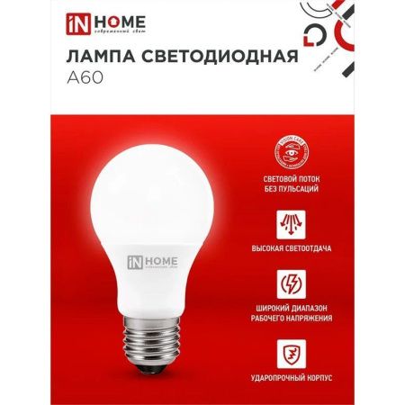 Лампа светодиодная стекло LED A60-15W-865-E27  ЭРА (холодный свет) GREEN LINE LED