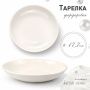 Тарелка мелкая 18см фарфор БЕЛЫЙ ЭЛЕГАНС 55 JC-8187 (80)