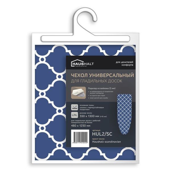 Чехол для гладильной доски термостойкий 130*55см хлопок/войлок HUL2 (10)