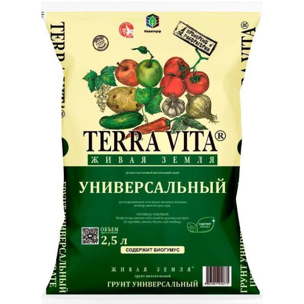 Земля живая универсальная 2,5л торфогрунт Фарт (10) 5170