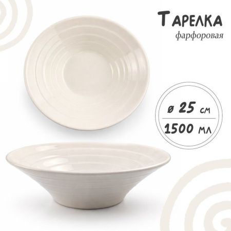 Салатник 1,5л 25*8см фарфор 10" JC-17840 (30)