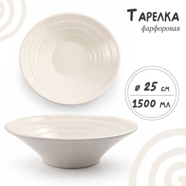 Салатник 1,5л 25*8см фарфор 10" JC-17840 (30)