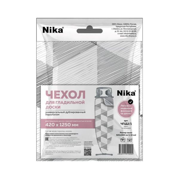 Чехол для гладильной доски с поролоном 130*52см хлопок двухслойный ЧПД2 (20)