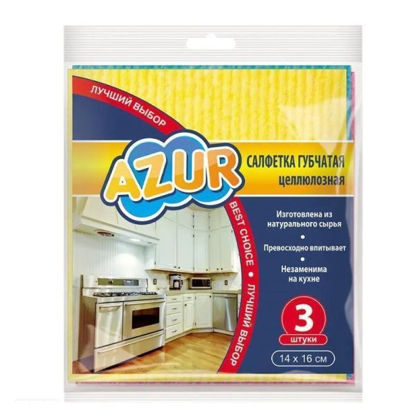 Салфетка губчатая 3шт 15*15см Азур (48)