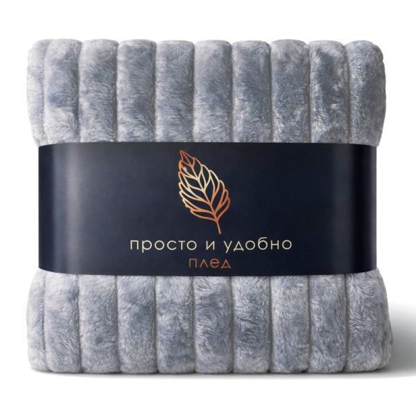 Плед 150*200см велсофт 300GSM полоска 2,5мм серый JC-17894 (12)