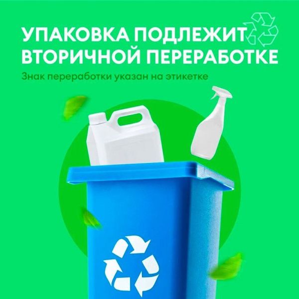 Средство для чистки канализационных труб 5л DIGGER-GEL Grass (2)