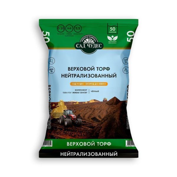 Торф нейтрализованный 50л Сад Чудес (1)