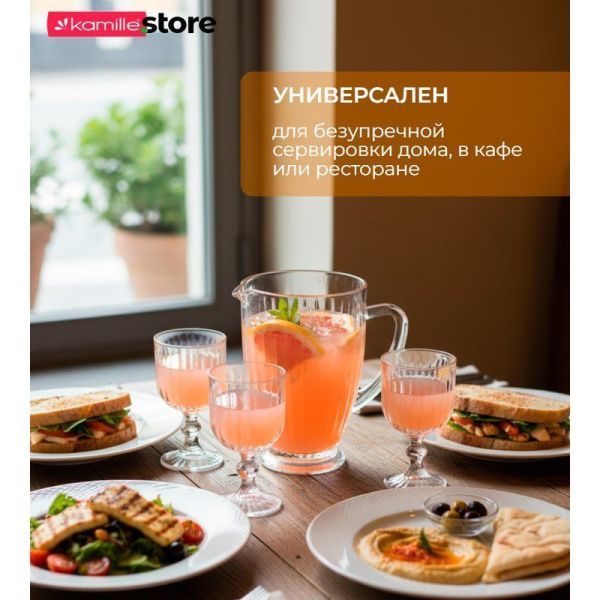 Бокалы набор 6шт 310мл стекло Вертикаль