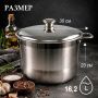 Кастрюля 16,2л 30*23см нерж.сталь с мет.крышкой индукция JC-18166