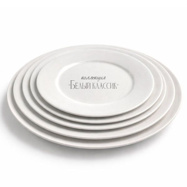 Тарелка мелкая 27см фарфор БЕЛЫЙ КЛАССИК 53 JC-8176 (6/36)