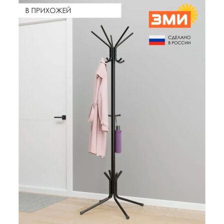 Вешалка напольная 5 крючков 69,5*69,5*182см металл МегаЛуч черная (1)