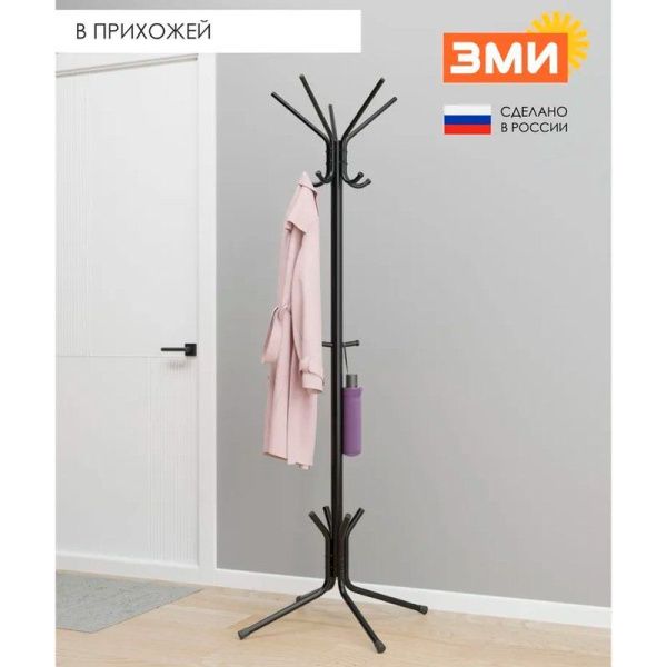 Вешалка напольная 5 крючков 69,5*69,5*182см металл МегаЛуч черная (1)