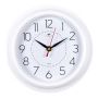 Часы настенные 21см пластик РУБИН Классика белые (10)