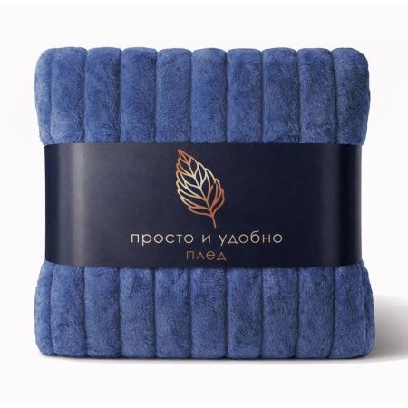 Плед 150*200см велсофт 300GSM полоска 2,5мм синий JC-17910 (12)