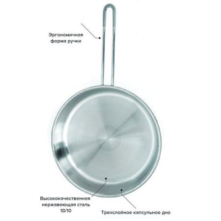 Сковорода 20см нерж.сталь МАРТА без крышки арт.130-200-0 (6)