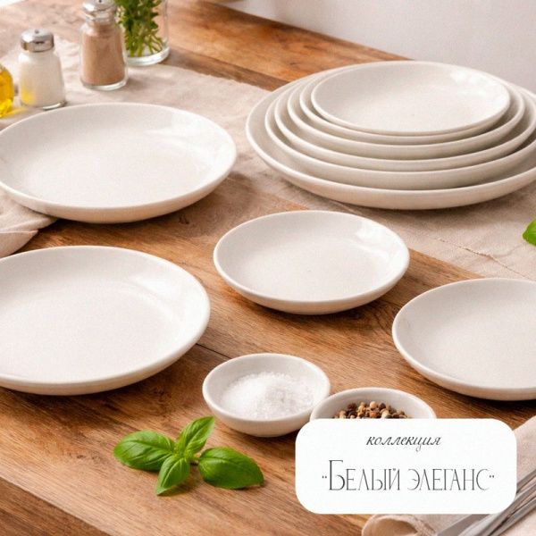 Тарелка мелкая 27см фарфор БЕЛЫЙ ЭЛЕГАНС 55 JC-8191 (7/42)