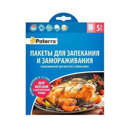 Пакеты для запекания 5шт 30*40см с клипсами PATERRA (30)