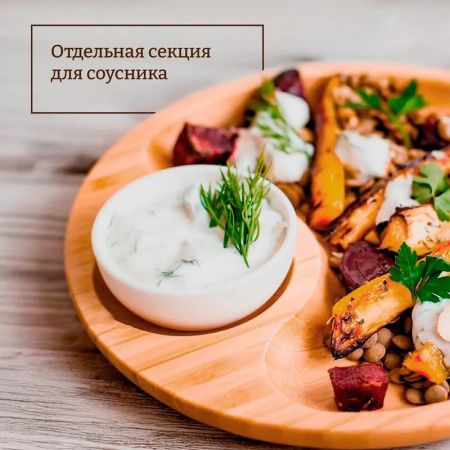 Менажница 2 секции бамбук 30,5см WL-771044/A (3/24)