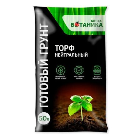Торф нейтральный 50л Мечта ботаника Премиум (1)