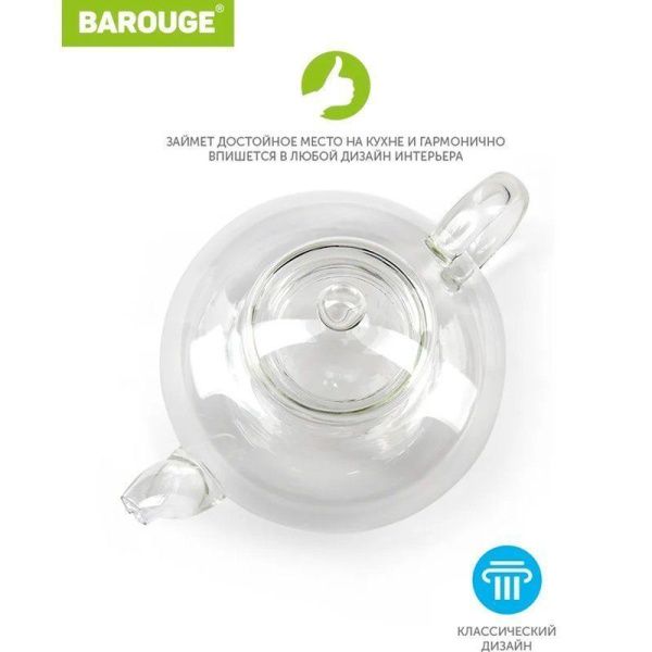 Чайник заварочный 800мл стекло BF-506 (24)