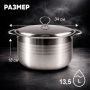Кастрюля 13,5л 34*18см нерж.сталь с мет.крышкой индукция JC-183