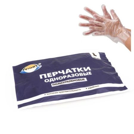 Перчатки одноразовые полиэтиленовые 100шт. р-р L (100)