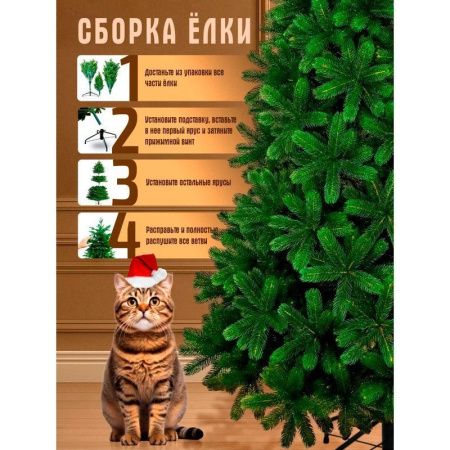 Елка искусственная 230см Русская Императрица Премиум с литыми ветками РЕ РИП-230 (1)