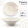 Тарелка глубокая 850мл 20*6,5см фарфор 8" JC-17838 (50)