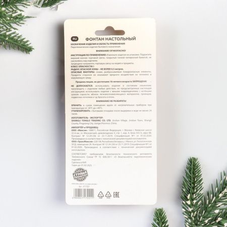 Набор свечей для торта Фонтан Звезды 3шт. 12,5см горение 30сек. 4717221 (180)