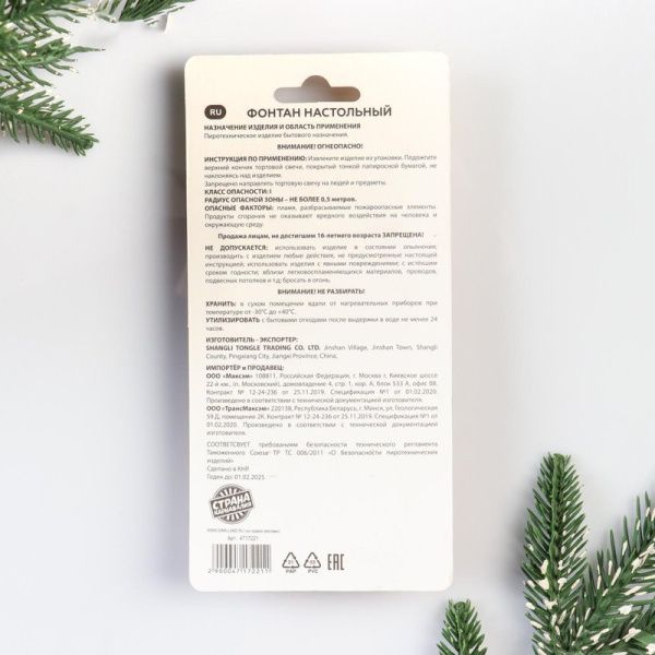 Набор свечей для торта Фонтан Звезды 3шт. 12,5см горение 30сек. 4717221 (180)