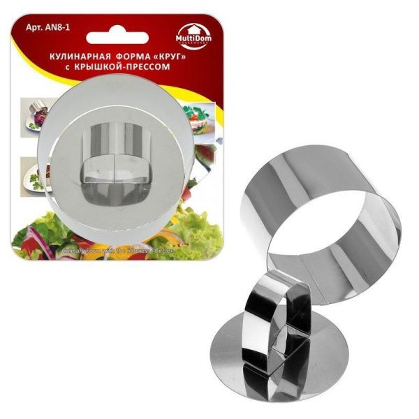 Форма для выкладки гарниров/салатов Круг 7*5см с прессом AN8-1 (6/12/144)