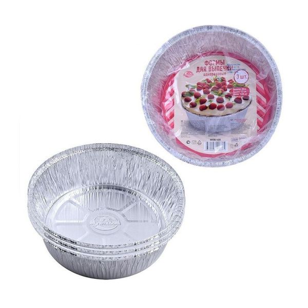Форма для выпечки одноразовая алюминий набор 3шт 20*5,5см 1,4л (72/100)