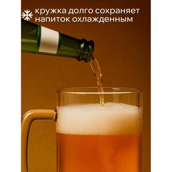 Кружка пивная 500мл стекло ЛАДЬЯ 04с1144 (8)