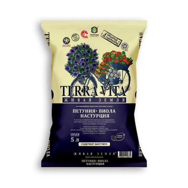 Земля живая 5л Петуния-Виола-Настурция TERRA VITA (5)