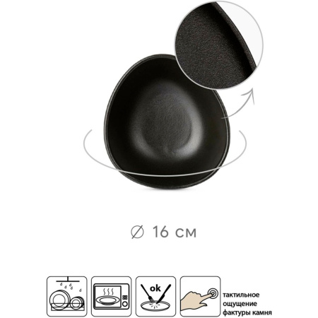 Салатник 400мл 16см фарфор ROCK BLACK треугольный DM8024-6 (6)