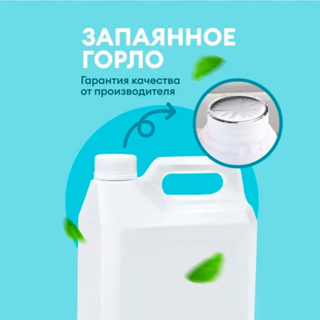 Гель-концентрат для стирки Alpi Duo gel 5кг (4)