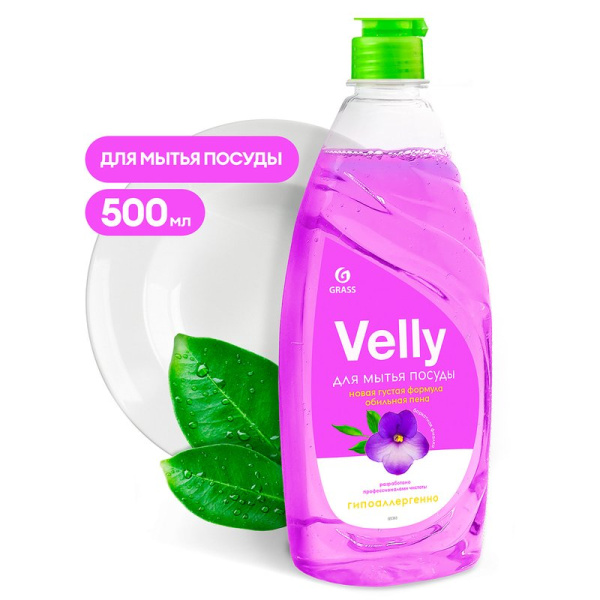 Средство для мытья посуды 500мл Velly Бархатная фиалка (8)