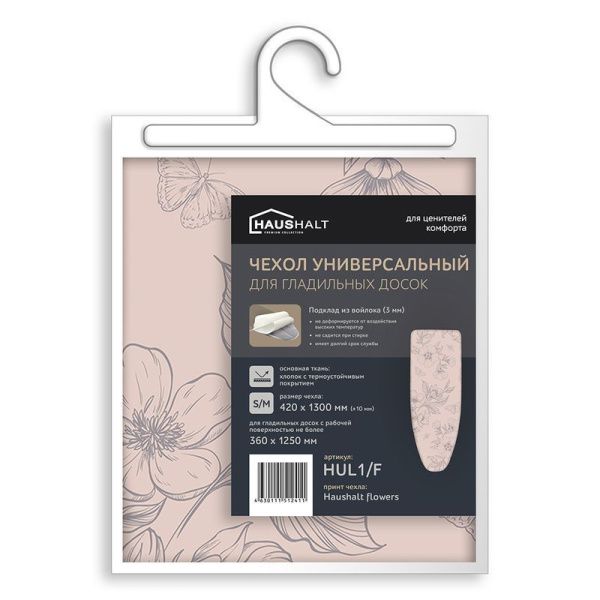 Чехол для гладильной доски термостойкий 130*42см хлопок/войлок HUL1 (20)
