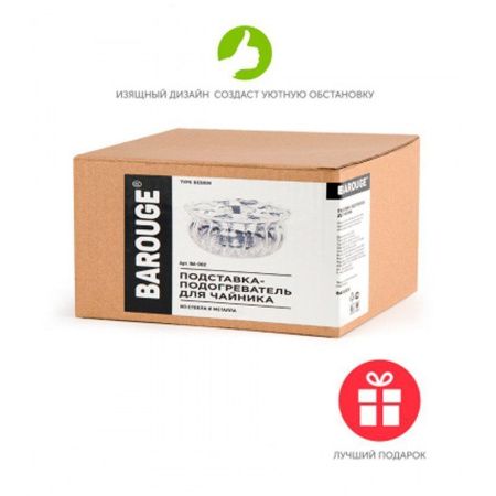 Подставка-подогреватель для чайника 13,5*8см стекло/нерж.сталь BA-002 (30)