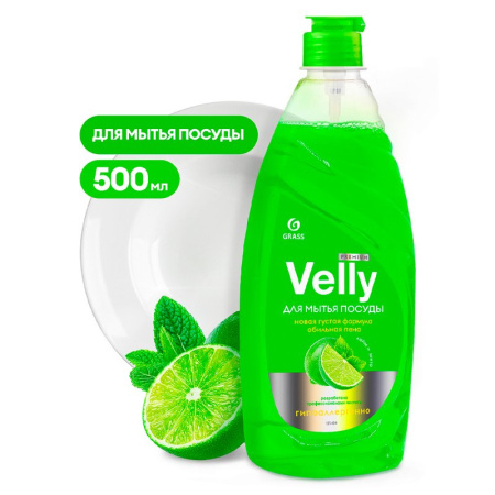 Средство для мытья посуды 500мл Velly Premium Лайм и мята (8)