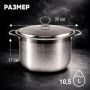 Кастрюля 10,5л 30*17см нерж.сталь с мет.крышкой индукция JC-185